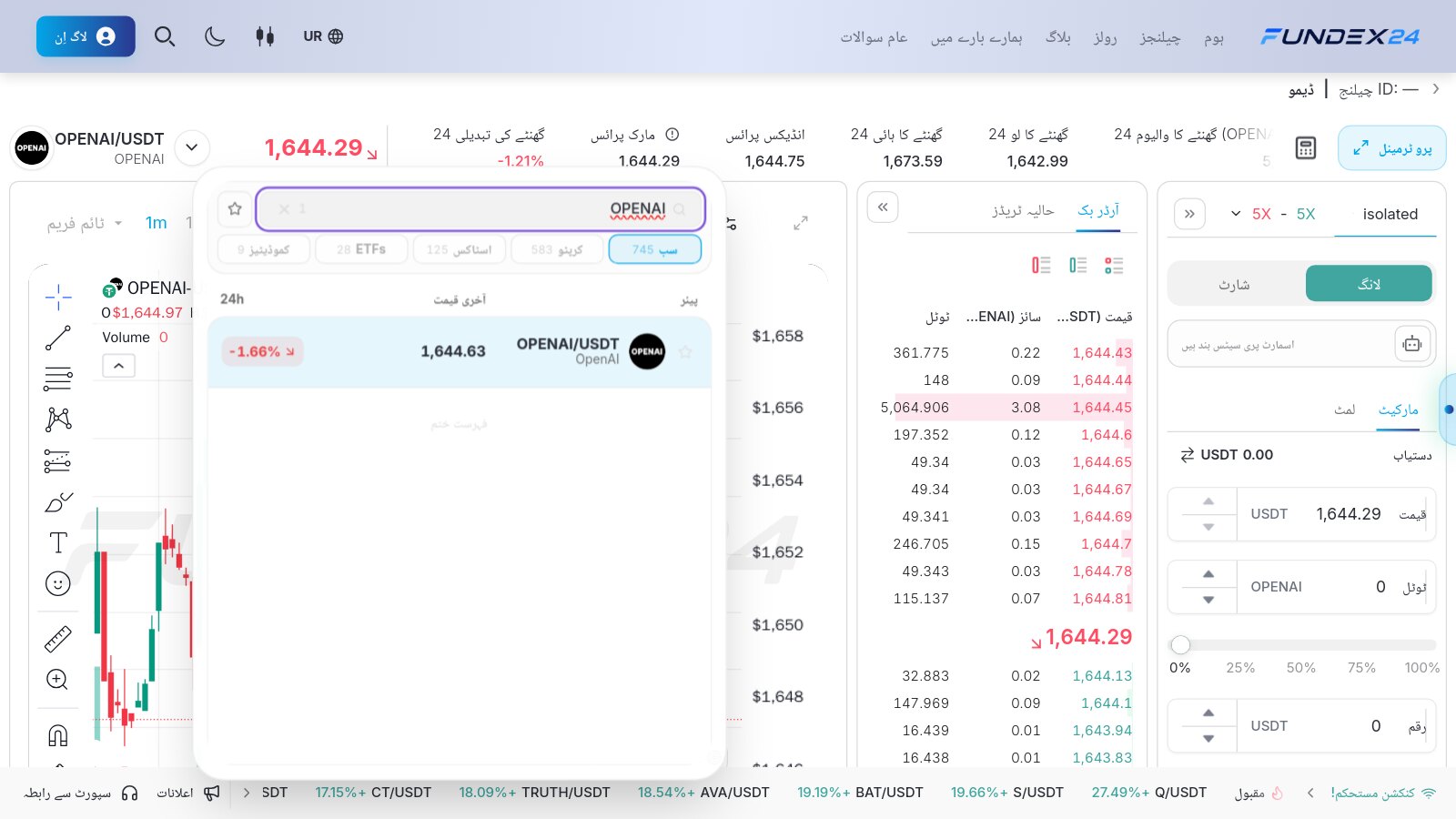 Fundex24 کی اردو مارکیٹ لسٹ میں OPENAI تلاش کرنے پر سب، کرپٹو، اسٹاکس، ETFs اور کموڈیٹیز کے ٹیبز کے ساتھ اکیلا OPENAI/USDT پیئر